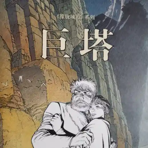 鬼灭之刃